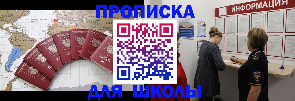 прописка законно в Юрюзани
